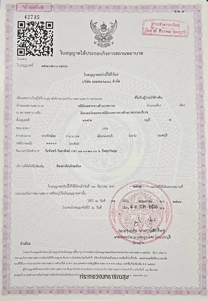 Licensed Specialty Medical Clinic in Thailand